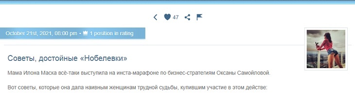 «Умная мать не будет так говорить»: Миро жестко высмеяла маму Маска за советы на марафоне Самойловой