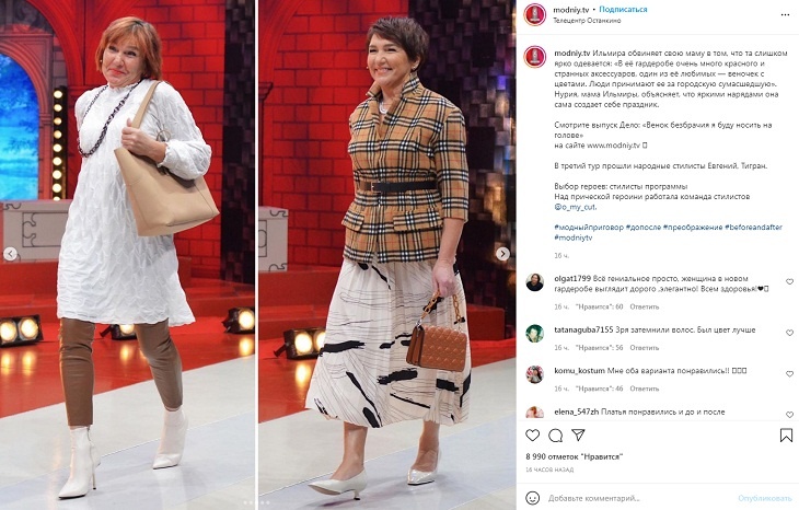 «20 лет долой»: Васильев показал молодящий костюм с актуальным жакетом