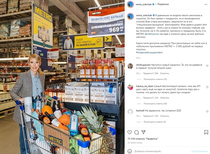 «Главная – не я»: Собчак без стеснения потроллила Ольгу Бузову за коньяк