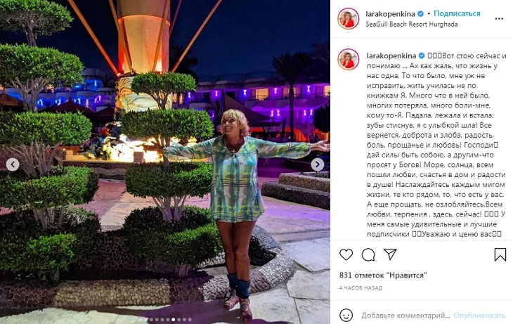 «Наслаждайтесь тем, что есть»: Копенкина отметилась в Сети интригующим египетским постом 