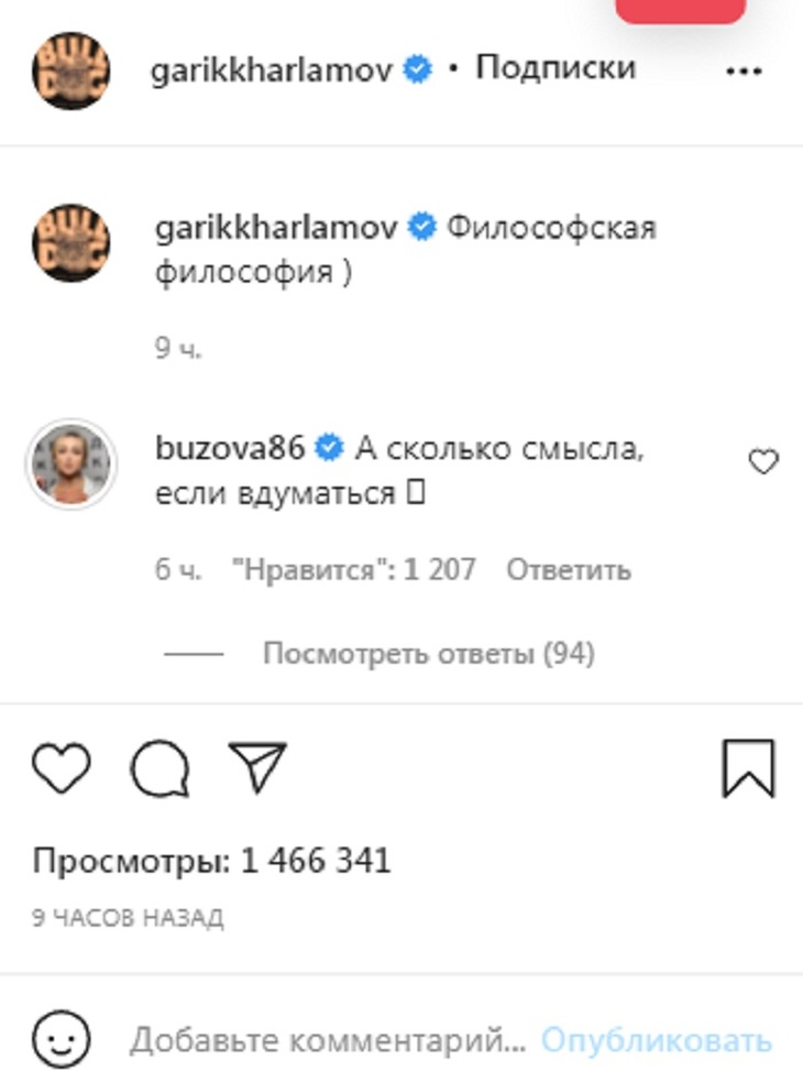 «А сколько смысла»: Бузова прокомментировала шутки над ее словами про «кажется-не кажется»