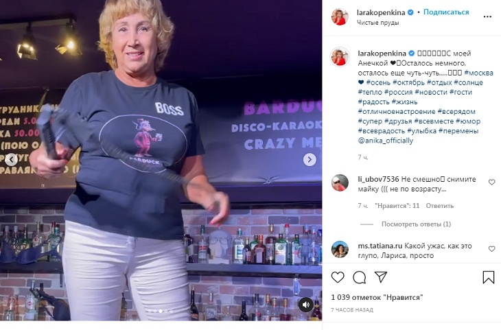 «Не по возрасту»: 59-летняя «королева жизни» Копенкина забралась на барную стойку с кожаной плеткой