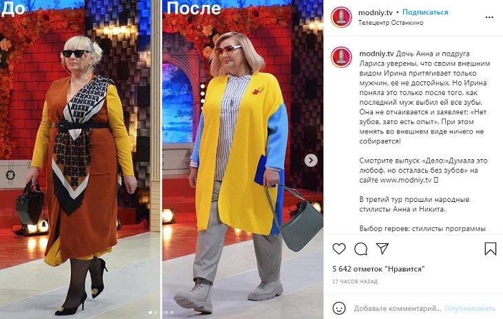 «Мы вам сбавили 20 лет»: Хромченко показала волшебный жакет, который корректирует нестандартную фигу