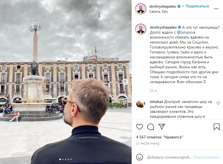 «Жизнь как есть»: Дмитрий Шепелев с женой сбежали от троих детей в отпуск в Италию