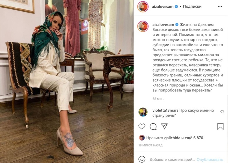 «Деньги не пахнут, да?»: Айза разозлила подписчиков лицемерным постом