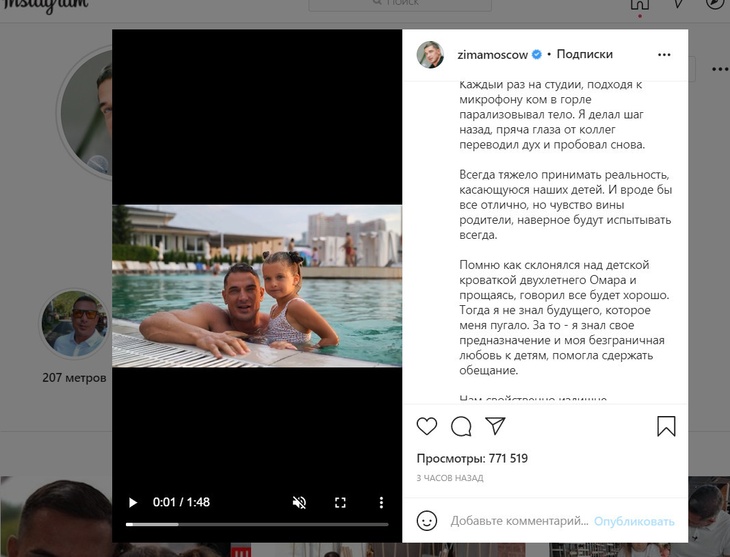 Курбан Омаров посвятил трогательные стихи дочери и признался, что испытывает чувство вины Курбан Омаров посвятил трогательные стихи дочери и признался, что испытывает чувство вины