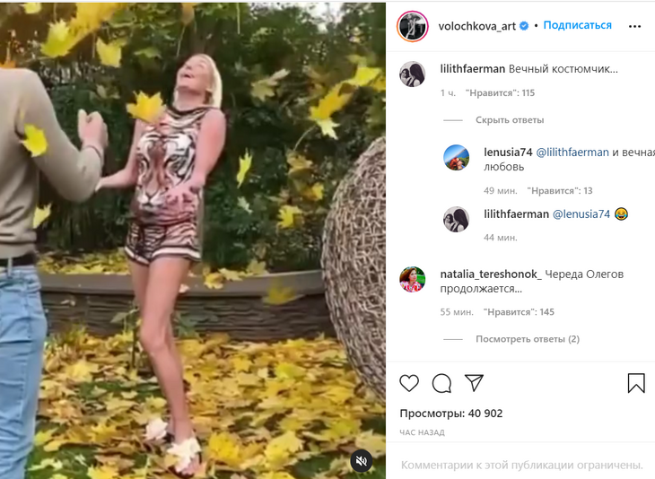 Полуголая Волочкова показала «части тела» нового возлюбленного: видео