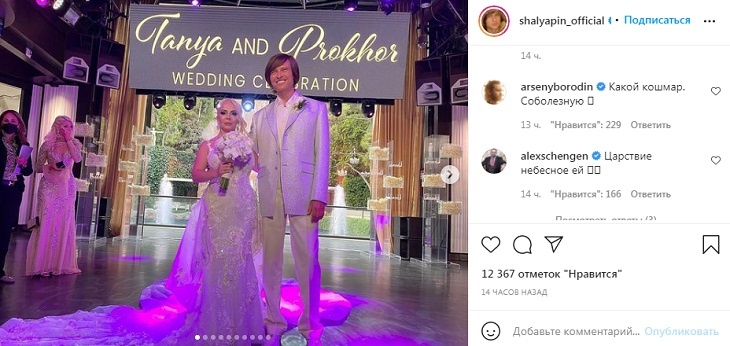 «Какой кошмар!»: звезды соболезнуют Шаляпину из-за смерти его жены-миллионерши