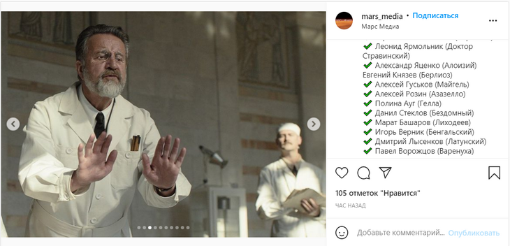 Появились кадры со съемок нового фильма по Булгакову «Воланд»: фото Появились кадры со съемок нового фильма по Булгакову «Воланд»: фото