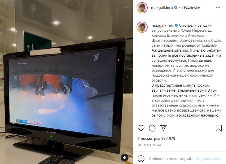«Аж дыханье затаили»: Максим Галкин со своей семьей посмотрел запуск ракеты с Пересильд