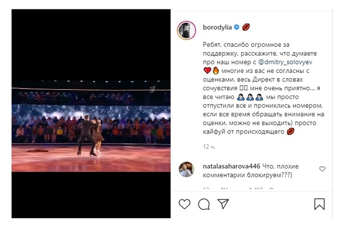 «Судят нечестно»: фанаты Бородиной не согласны с ее оценками в «Ледниковом периоде» «Судят нечестно»: фанаты Бородиной не согласны с ее оценками в «Ледниковом периоде»