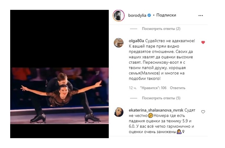 «Судят нечестно»: фанаты Бородиной не согласны с ее оценками в «Ледниковом периоде» «Судят нечестно»: фанаты Бородиной не согласны с ее оценками в «Ледниковом периоде»