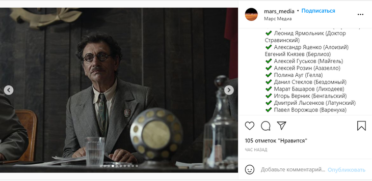 Появились кадры со съемок нового фильма по Булгакову «Воланд»: фото Появились кадры со съемок нового фильма по Булгакову «Воланд»: фото