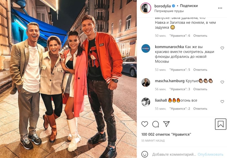 Ксения Бородина назвала свою любимую пару в «Ледниковом периоде»