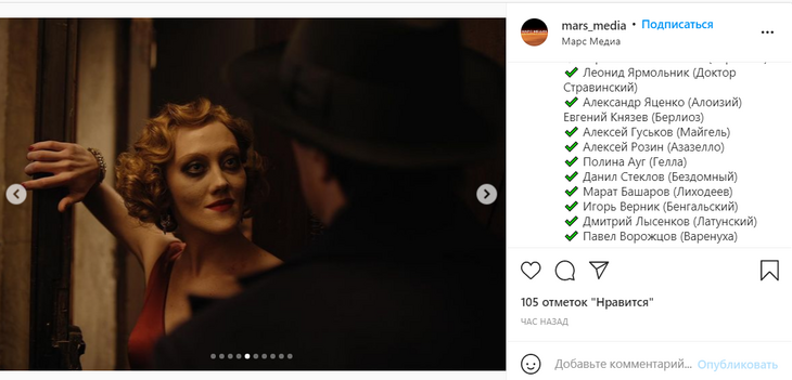 Появились кадры со съемок нового фильма по Булгакову «Воланд»: фото Появились кадры со съемок нового фильма по Булгакову «Воланд»: фото