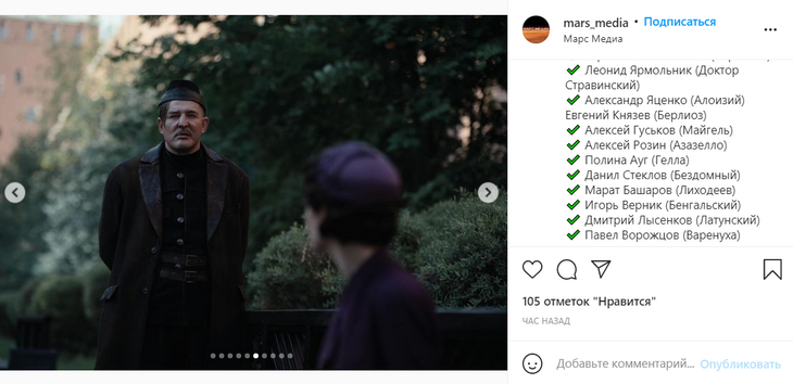 Появились кадры со съемок нового фильма по Булгакову «Воланд»: фото Появились кадры со съемок нового фильма по Булгакову «Воланд»: фото
