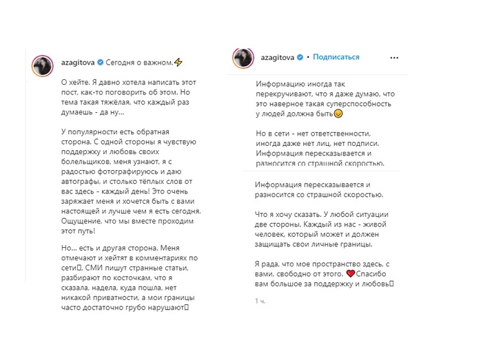 «Мои границы грубо нарушают»: Алина Загитова ответила всем хейтерам одновременно