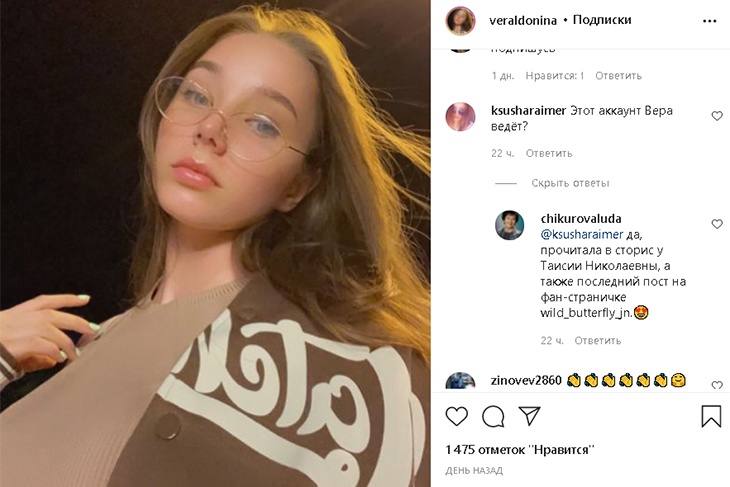 «На мамулю похожа»: дочка Юлии Началовой завела страницу в Instagram и выложила первое фото