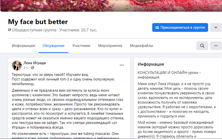 Не течет и легко смывается: визажист Игради назвала чудо-средство для ресниц