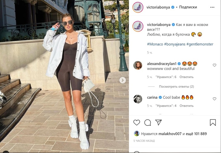 Потолстевшая Виктория Боня призналась своим подписчикам, что теперь она «булочка»