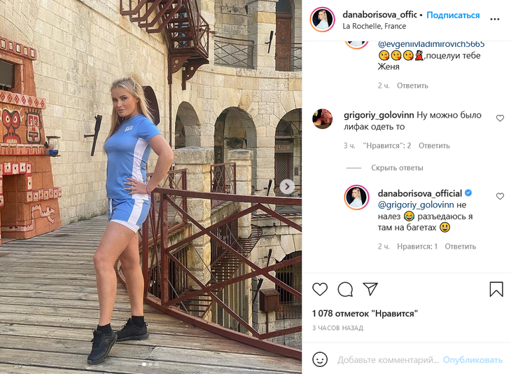 «Лифак можно было надеть?»: Борисова смутила фанатов торчащими сосками