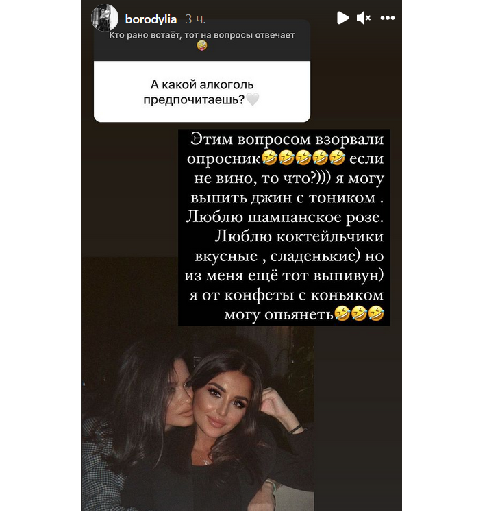 «От него голова сильно болит»: Бородина назвала нелюбимый алкоголь
