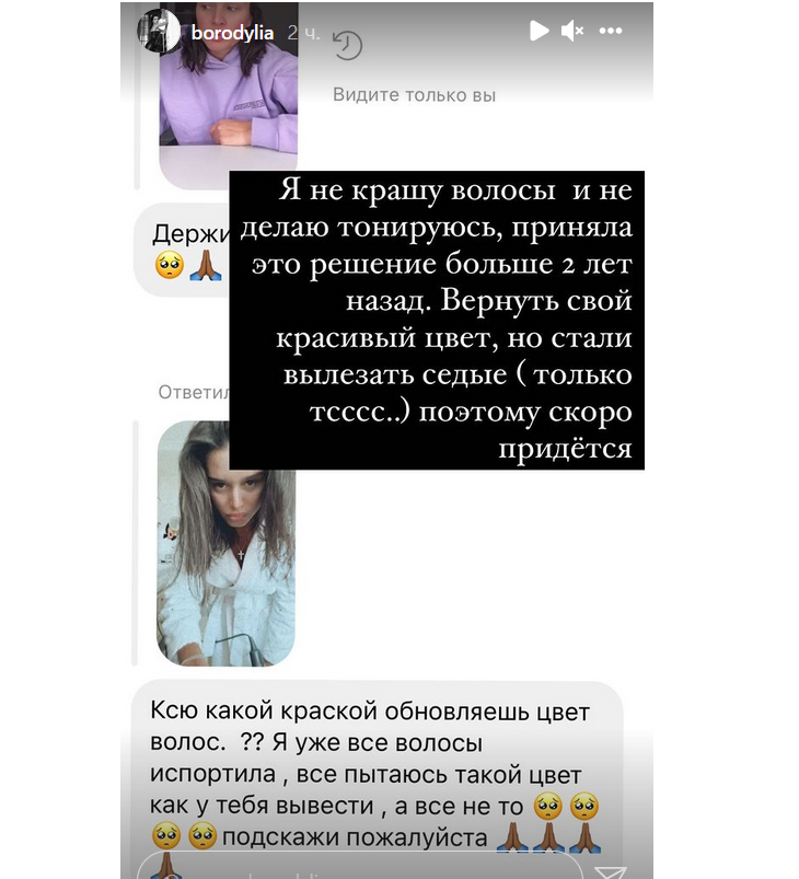 «Придется красить»: Бородина призналась, что начала седеть «Придется красить»: Бородина призналась, что начала седеть