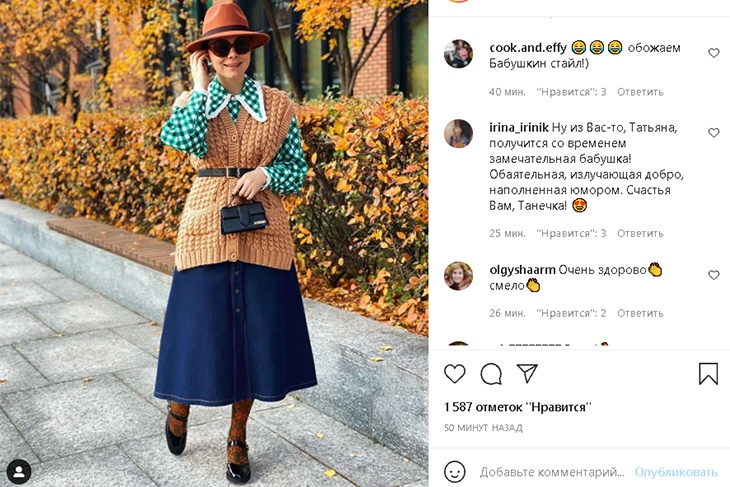 «Замечательная бабушка»:  молодая жена Петросяна нарядилась, как пенсионерка