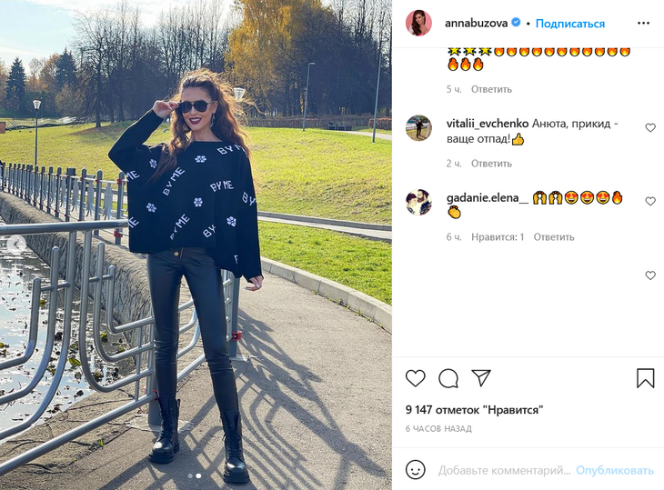 «Ваще отпад!»: сестра Бузовой в кожаных штанах подразнила длинными ногами