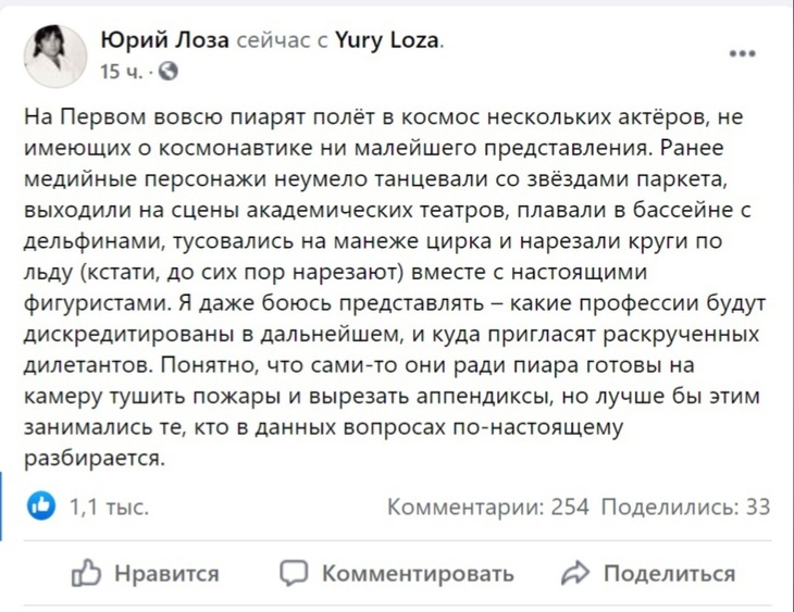 Юрий Лоза разозлился из-за полета съемочной группы фильма «Вызов» в космос
