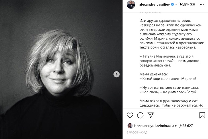 «Шоп свеч»: телеведущий Александр Васильев помянул погибшую в ДТП Марину Голуб