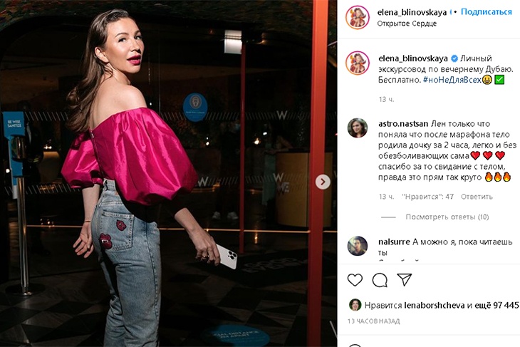 «Фигуры плохие, лица грубые»: Миро считает, что Дакота и Блиновская «не вышли рожей»