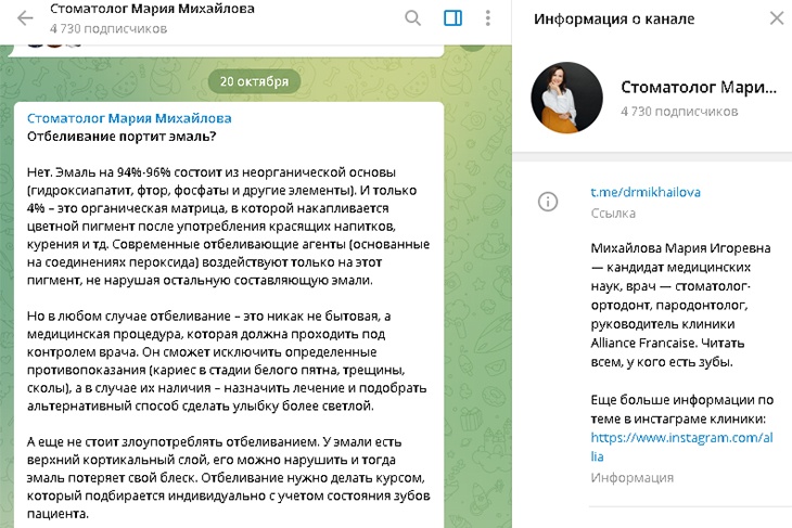 Портит ли отбеливание эмаль? Стоматолог о популярной процедуре