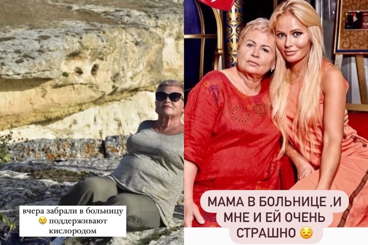 Мама Даны Борисовой попала в больницу, женщина не может дышать сама
