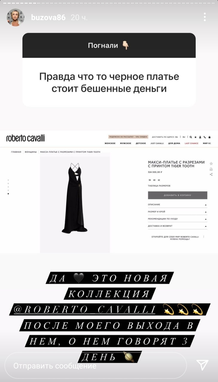 Бешеные деньги: раскрыта баснословная цена «голого» платья Бузовой