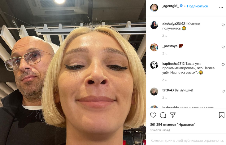 «Увел Настю из семьи?»: Ивлееву и Нагиева застукали вместе