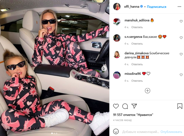 «Кайфовые»: Ханна с дочкой Адрианой в дерзких нарядах поехали кататься