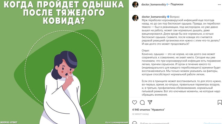 «Как долго сохранится – не знает никто»: Комаровский рассказал об опасном последствии коронавируса 