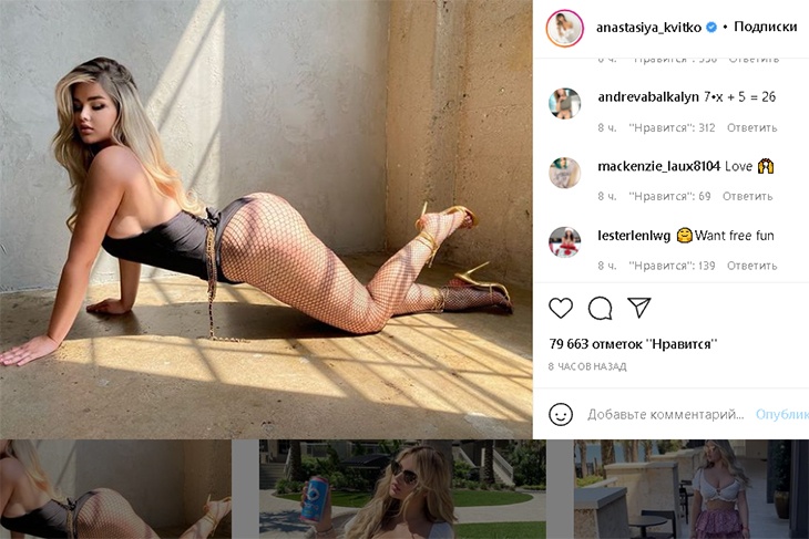 «Так сексуально!»: «русская Ким Кардашьян» в колготках в сеточку показала аппетитный «орех»