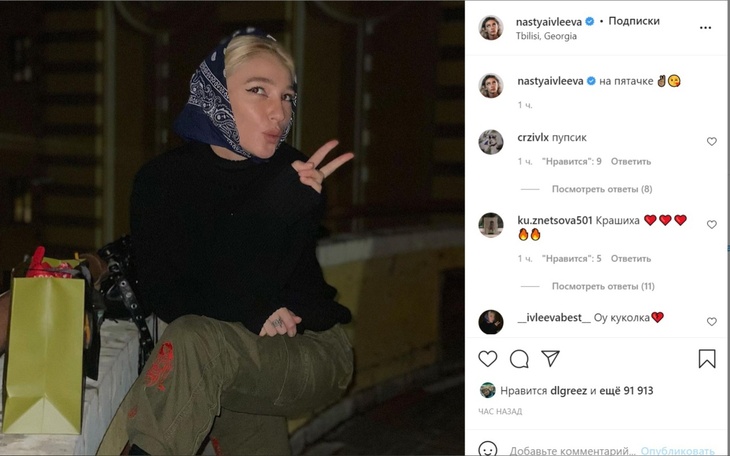 «Хорошо, что без винишка»: подписчики оценили новый образ Насти Ивлеевой «Хорошо, что без винишка»: подписчики оценили новый образ Насти Ивлеевой