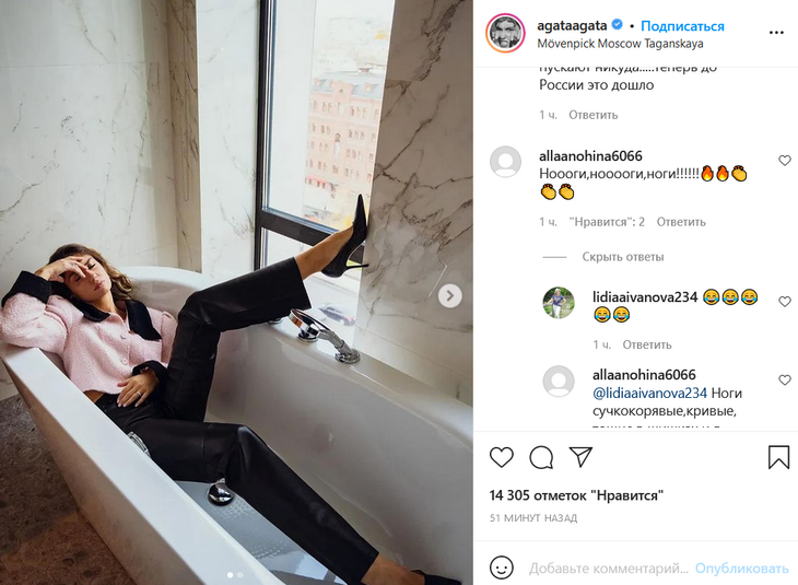 «Ноги, ноги!»: постройневшая Муцениеце показала себя в ванне «Ноги, ноги!»: постройневшая Муцениеце показала себя в ванне