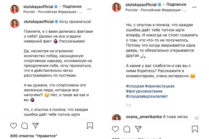 Слуцкая призналась, из-за чего постоянно расстраивается