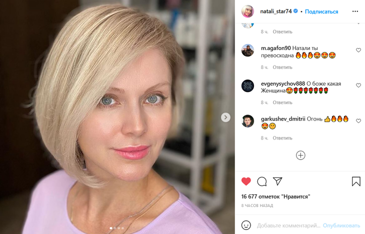 «На себя не похожа»: Натали со стрижкой не узнали фанаты