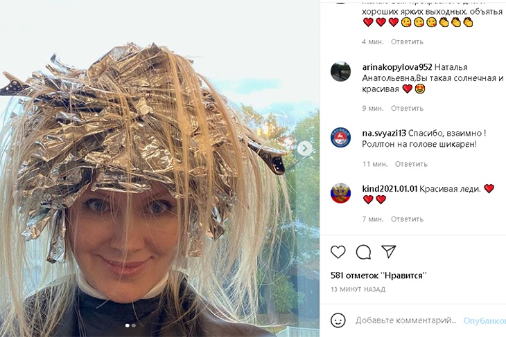 «Роллтон на голове шикарен!»: Натали показала новую «прическу»