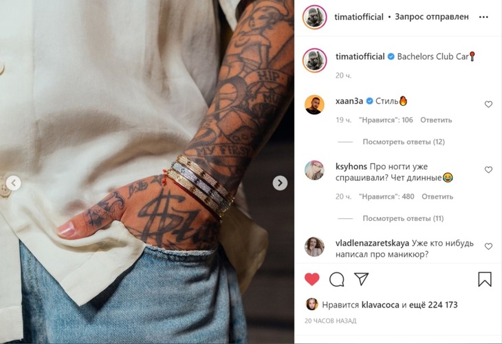 «Хотите я вам сделаю маникюр?»: подписчики Тимати не оценили длинные ногти рэпера «Хотите я вам сделаю маникюр?»: подписчики Тимати не оценили длинные ногти рэпера