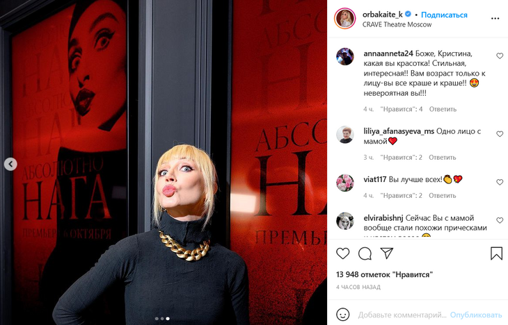 Орбакайте с новой прической и огромным золотым ожерельем назвали копией Пугачевой