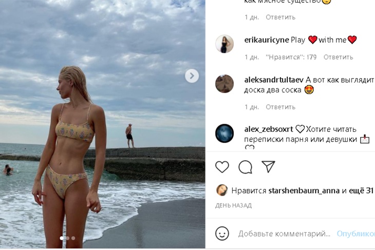 «Доска два соска»: Юлия Паршута предстала в «бабушкином» купальнике