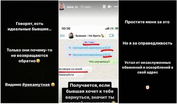 «Бывшая хочет вернуться»: Дава слил личную переписку с Бузовой