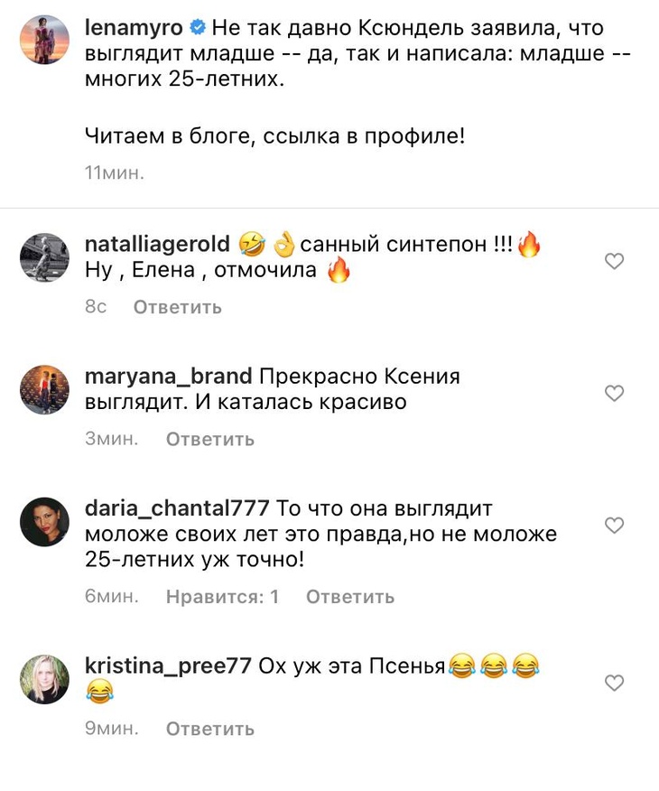 «Пряник с двойным подбородком и дряблой кожей»: Миро высмеяла Бородину