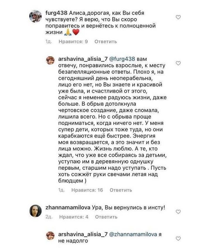 «Лица нет»: тяжелобольная экс-жена Аршавина ужаснула рассказом о своем состоянии